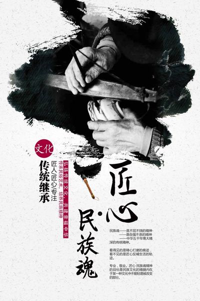 传承