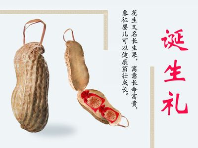 诞生礼