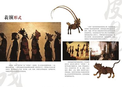 皮影与心