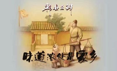 郫县豆瓣包装设计