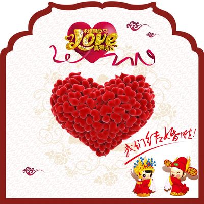 结婚请柬