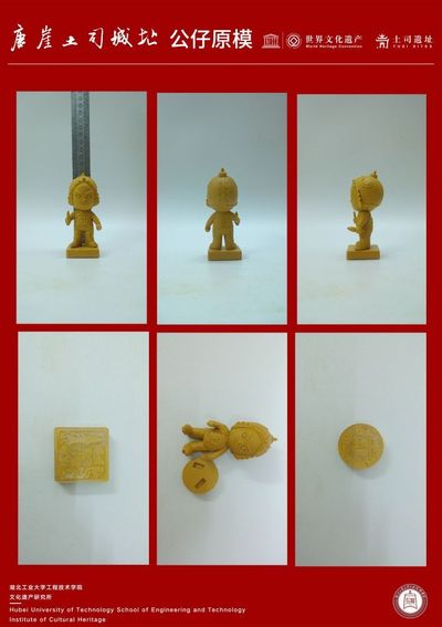 世界文化遗产唐崖礼物