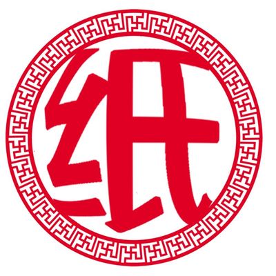 剪纸艺术