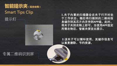 智能衣物查找器