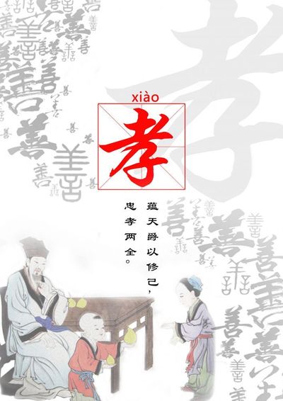 中国文化中国精神