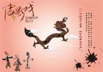 画中戏