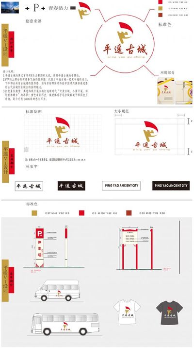 乱世佳人 平遥古城