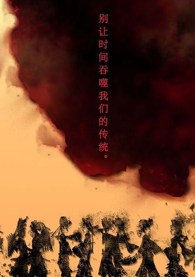 最后的皮影