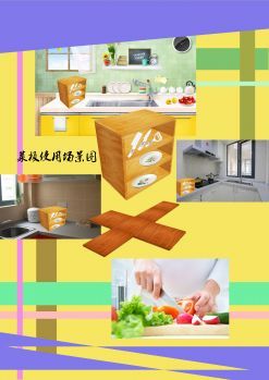 多功能厨具