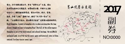 一“山”一“重”