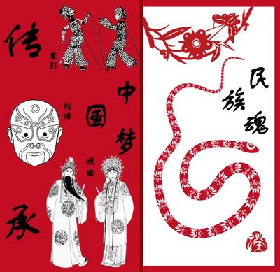 民族魂