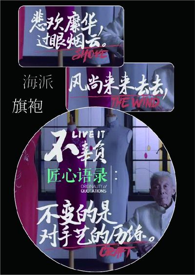 海派旗袍
