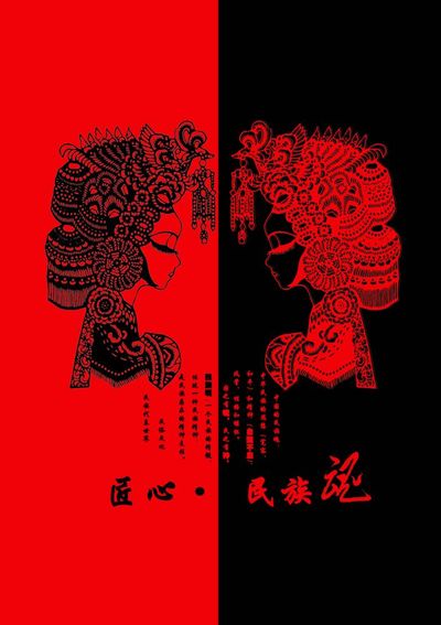 传统民俗文化