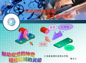 机械制图