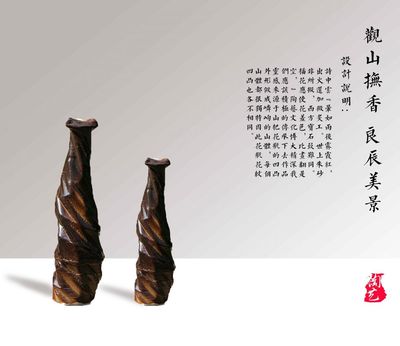 观山抚香，良辰美景