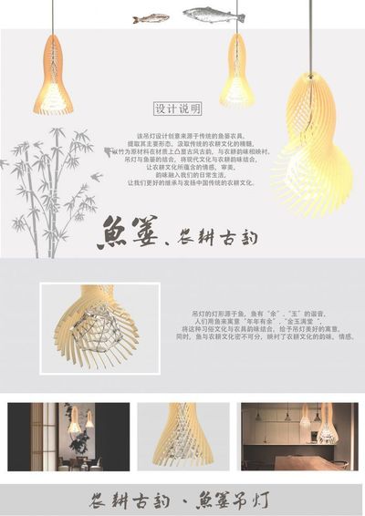 鱼篓灯