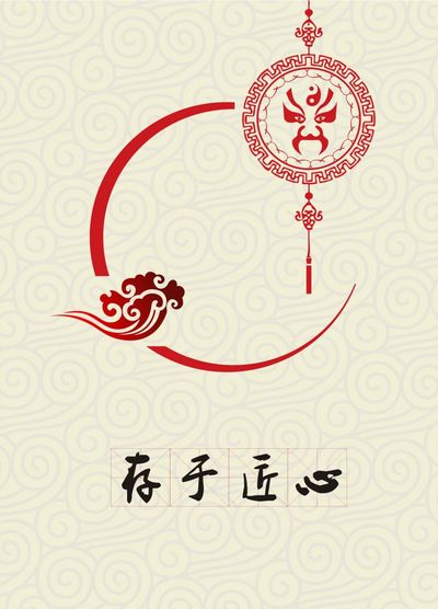 民族魂