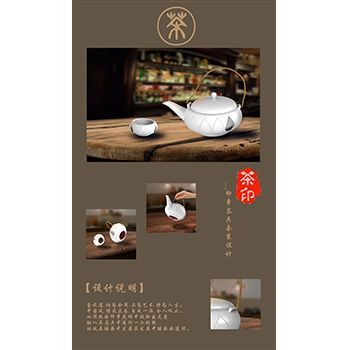 茶印