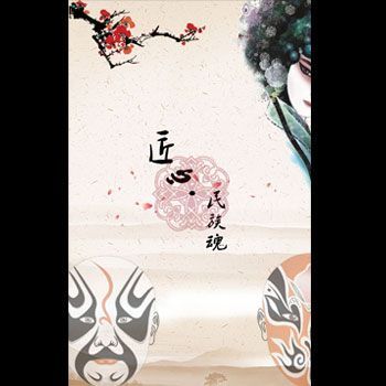 脸谱