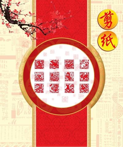 子丑寅卯