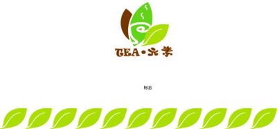 tea.元素