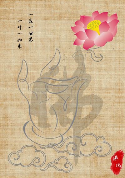 佛说