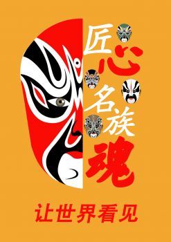 变脸