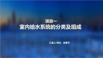建筑设备与识图