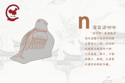 中国民俗声母表
