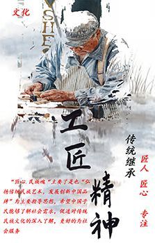 匠心