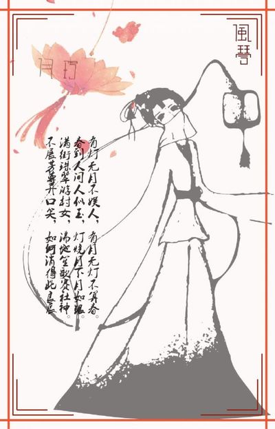 艺术花灯