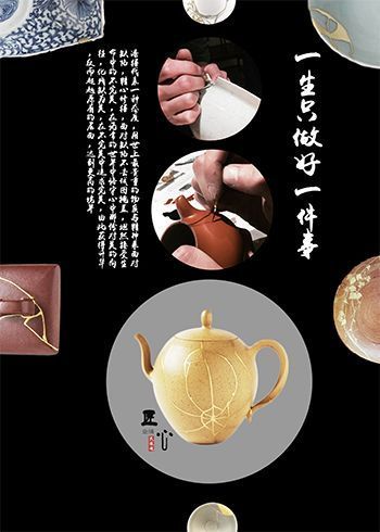 一生只做好一件事