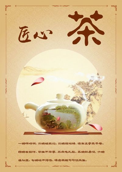 茶
