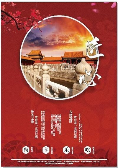 匠心精神