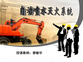 建筑设备与识图