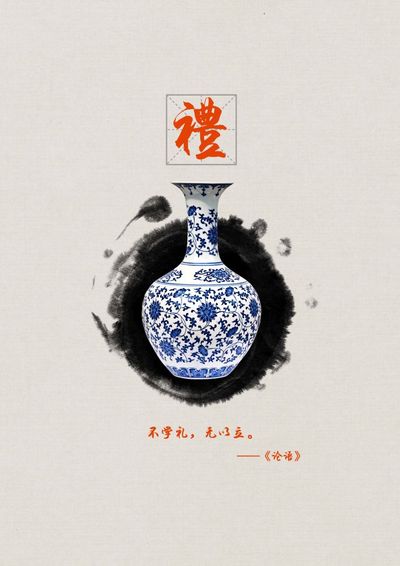 礼 义 廉