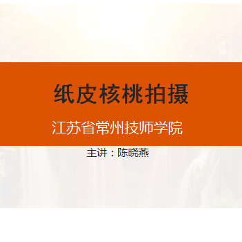 《商品图片拍摄与处理》