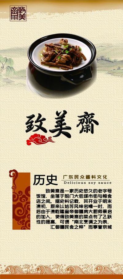酱香之美.美入人心