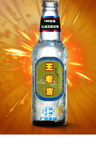 岭南文化.王老吉凉茶