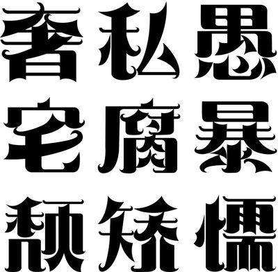 大学“禁不禁”