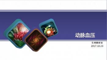 生理学