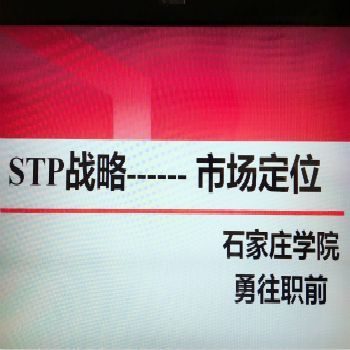 市场营销