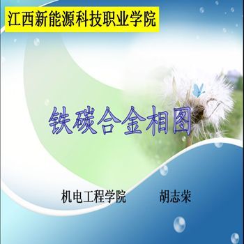机械制造基础