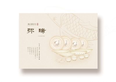 弥瑞