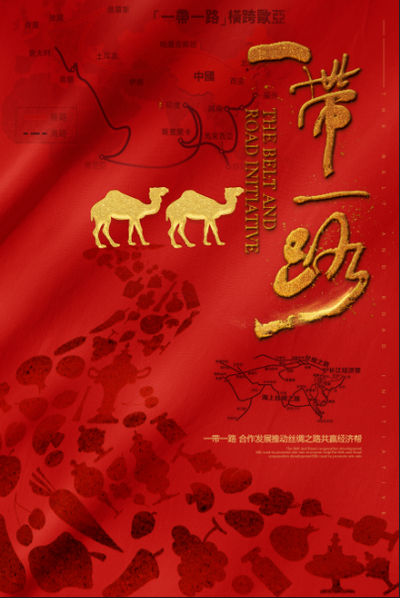 “一带一路”中海上丝绸之路的前世今生