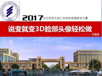 数字媒体虚拟现实与可视化技术