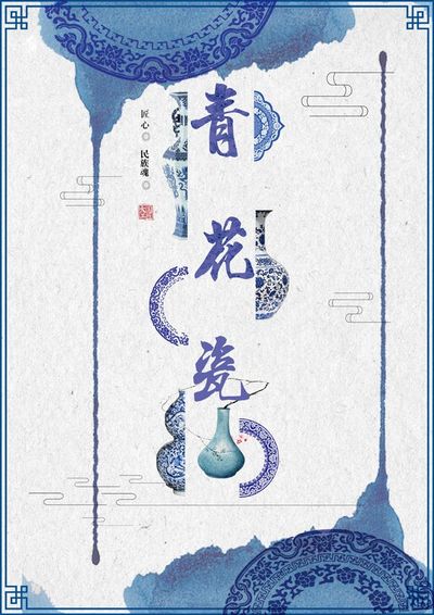 青瓷