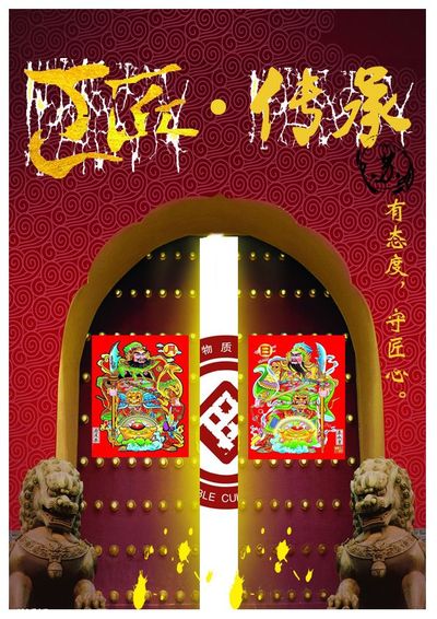 传承匠心