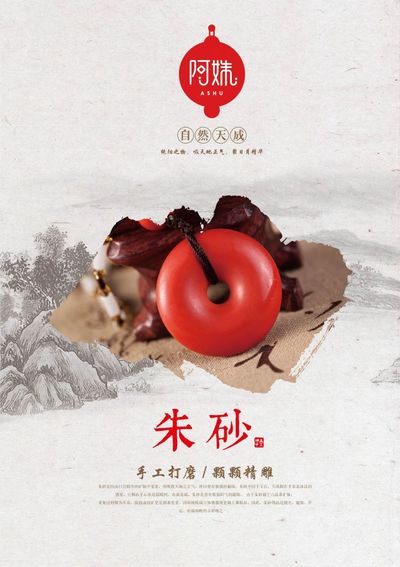 阿姝传统工艺手作--朱砂手串