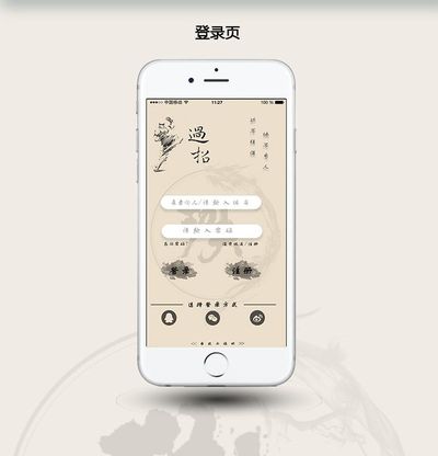 过招：传统功夫online线上APP